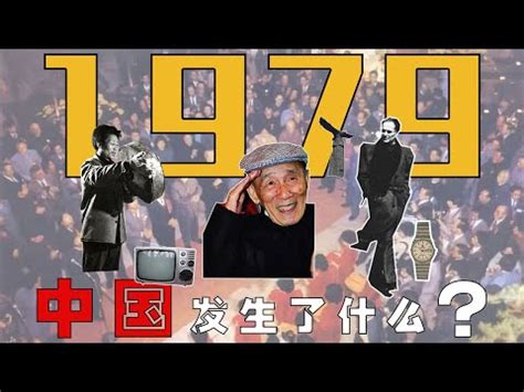 1979年屬什麼生肖|1979是民國幾年？1979是什麼生肖？1979幾歲？